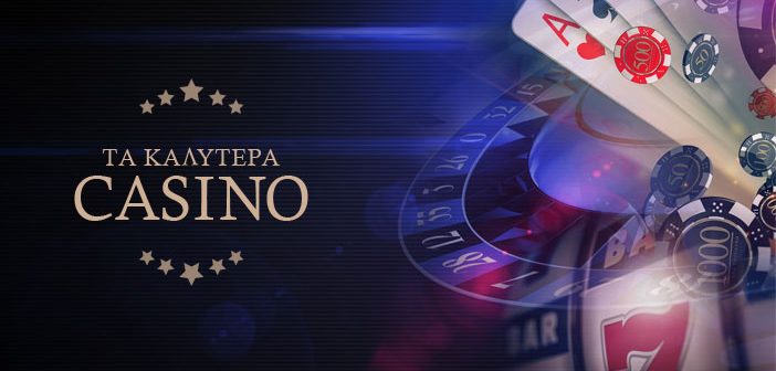 Καλέστε τη χαρά με τα ελληνικά online καζίνο