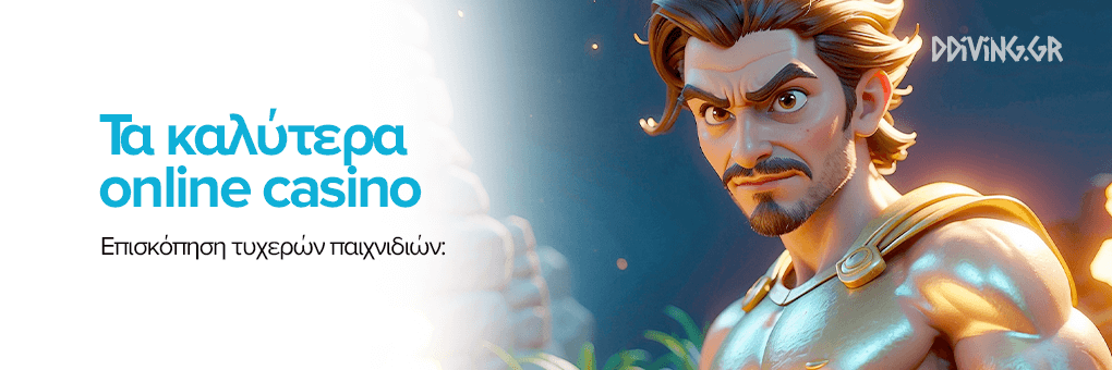 Καλέστε τη χαρά με τα ελληνικά online καζίνο